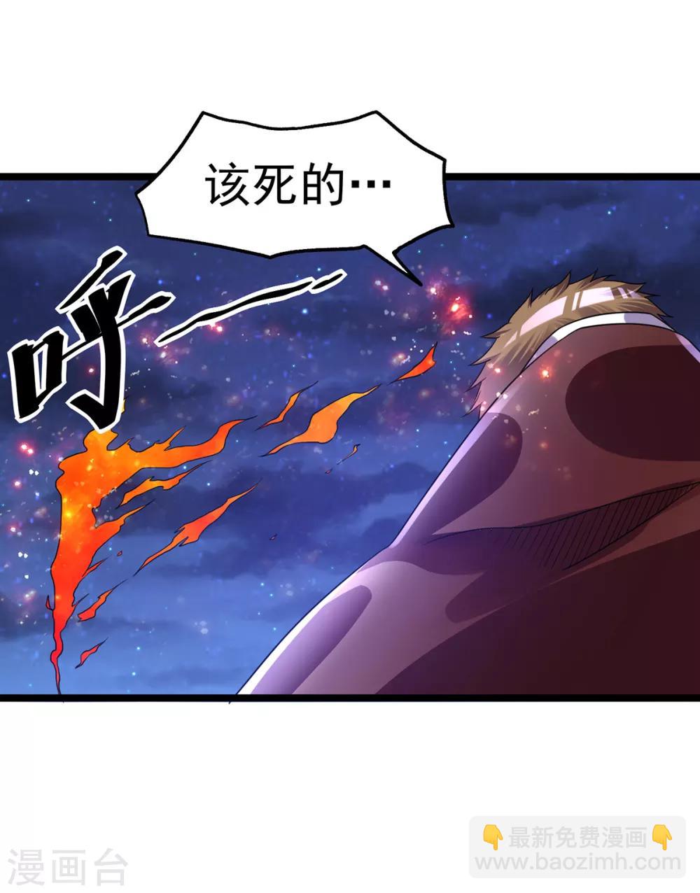🍼都市仙王 第111话 第25页