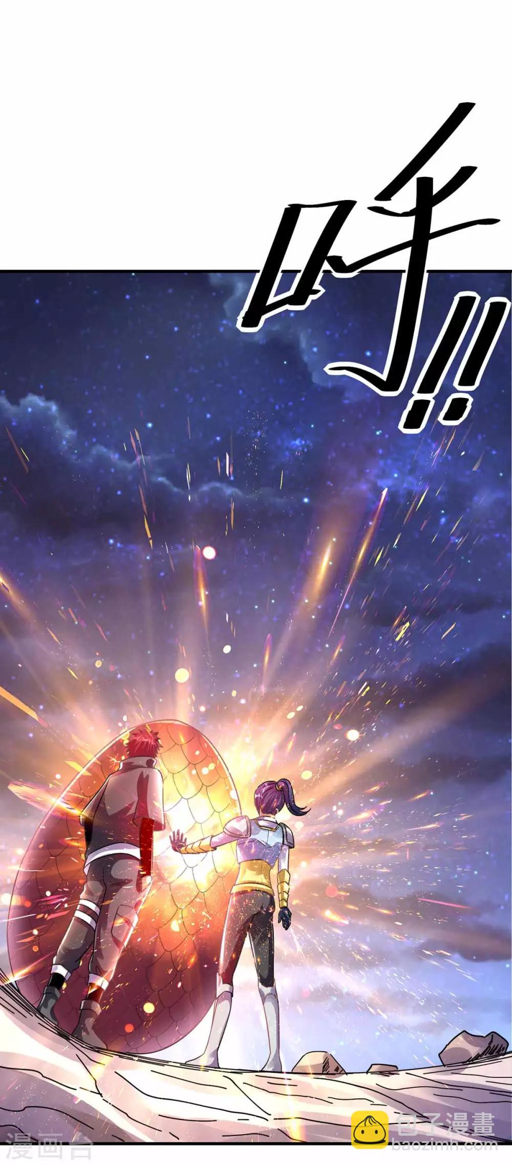 🍼都市仙王 第111话 第37页