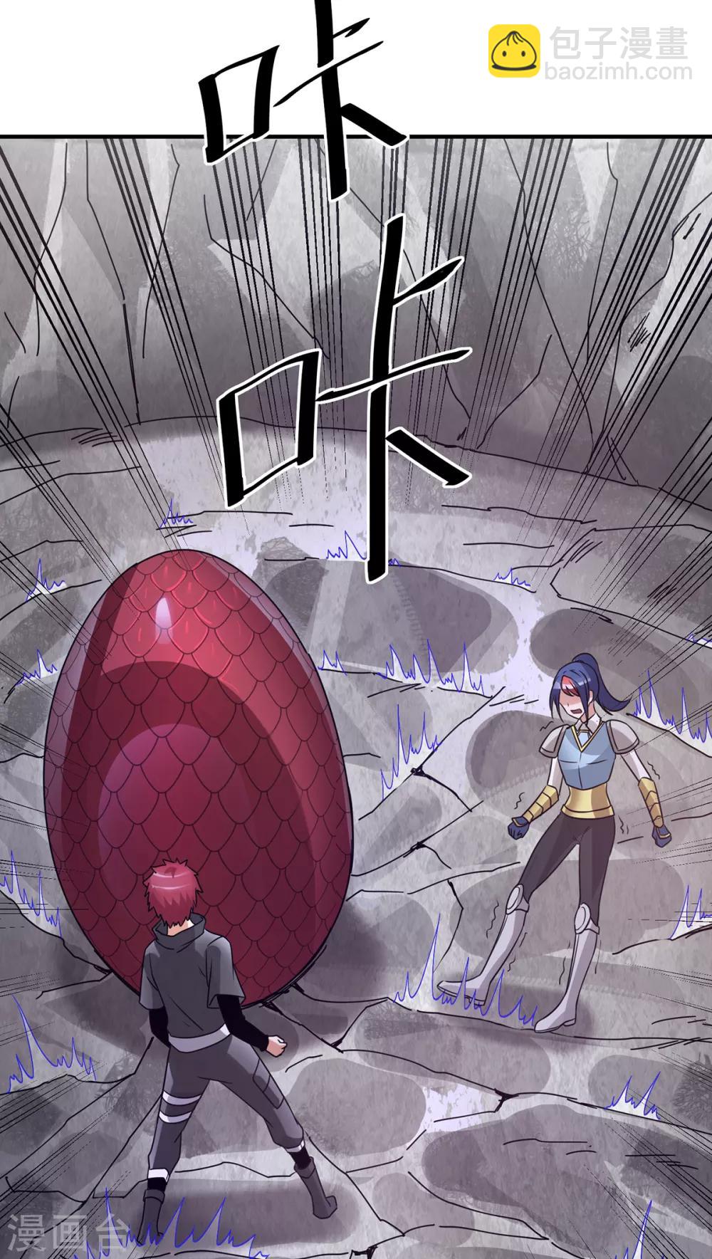 🍼都市仙王 第111话 第40页