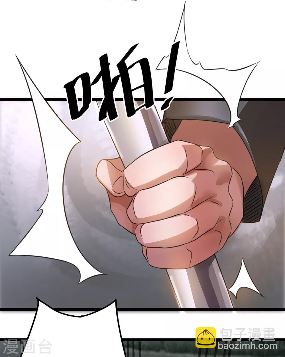 🍼都市仙王 第111话 第9页