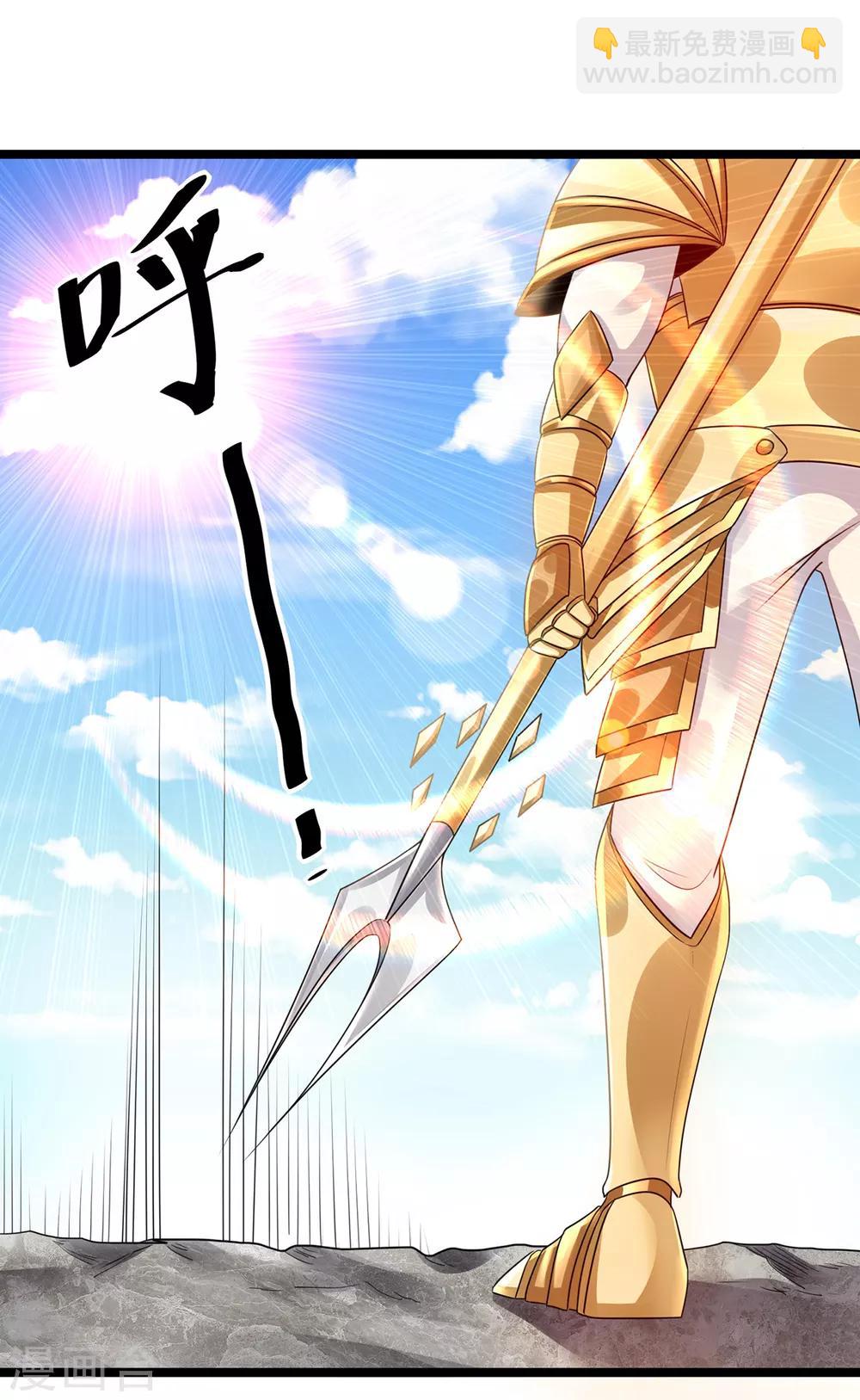 🍼都市仙王 第113话 第19页