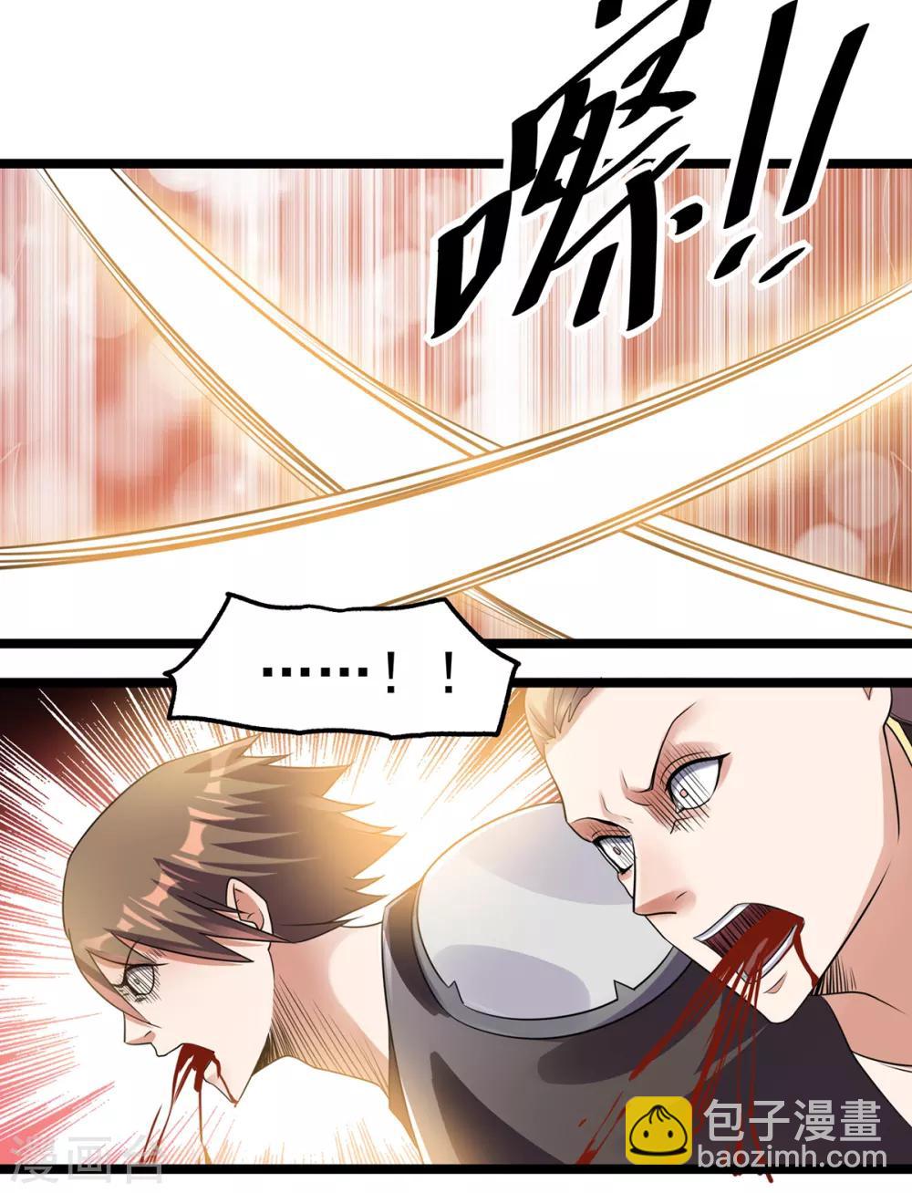 🍼都市仙王 第113话 第24页