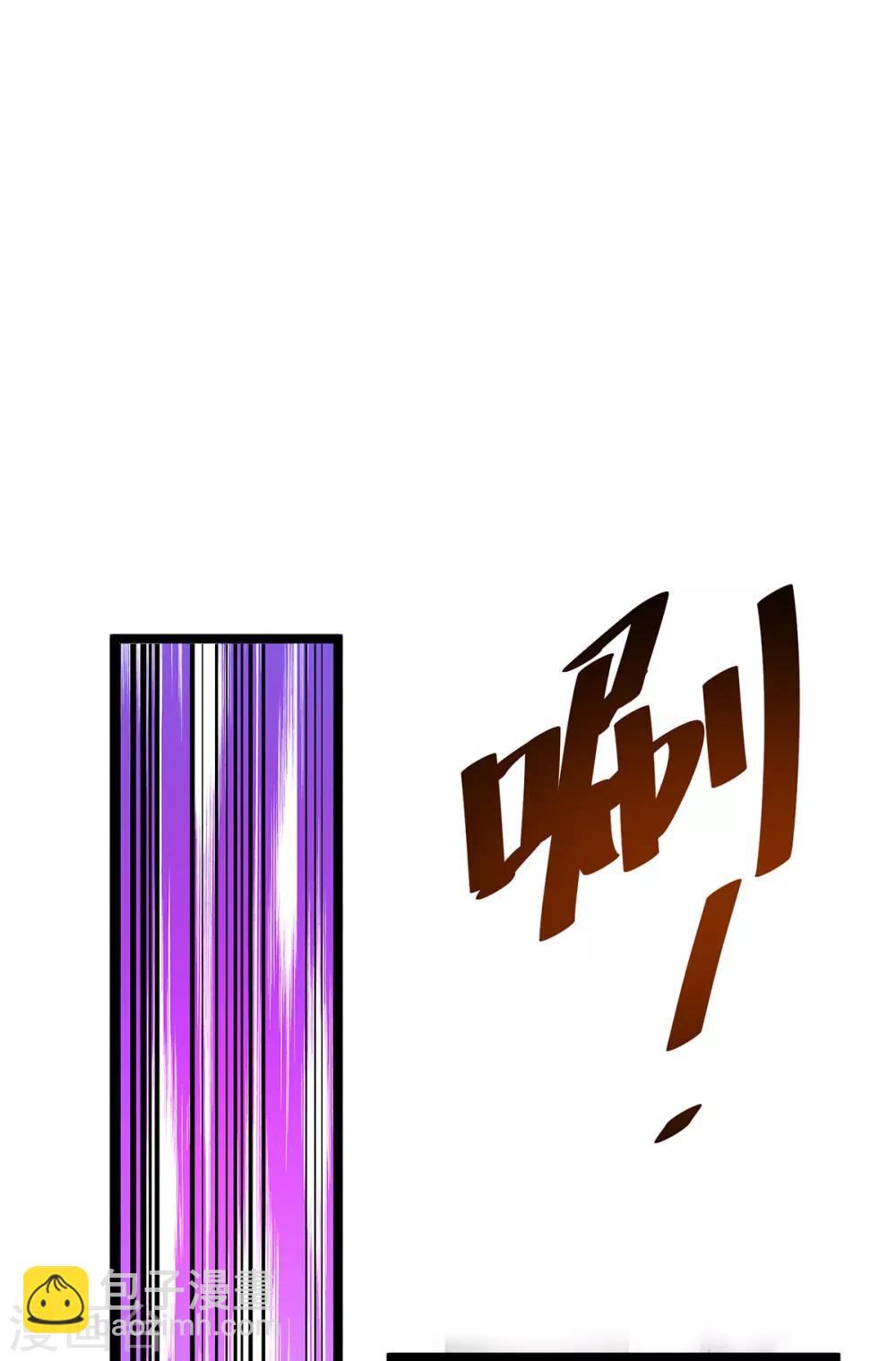 🍼都市仙王 第113话 第31页
