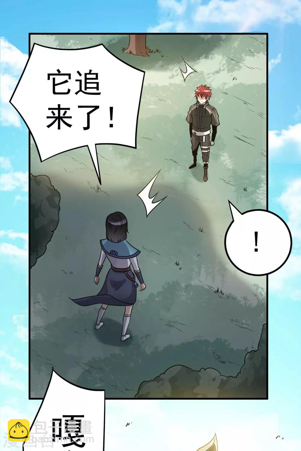 🍼都市仙王 第117话 第24页