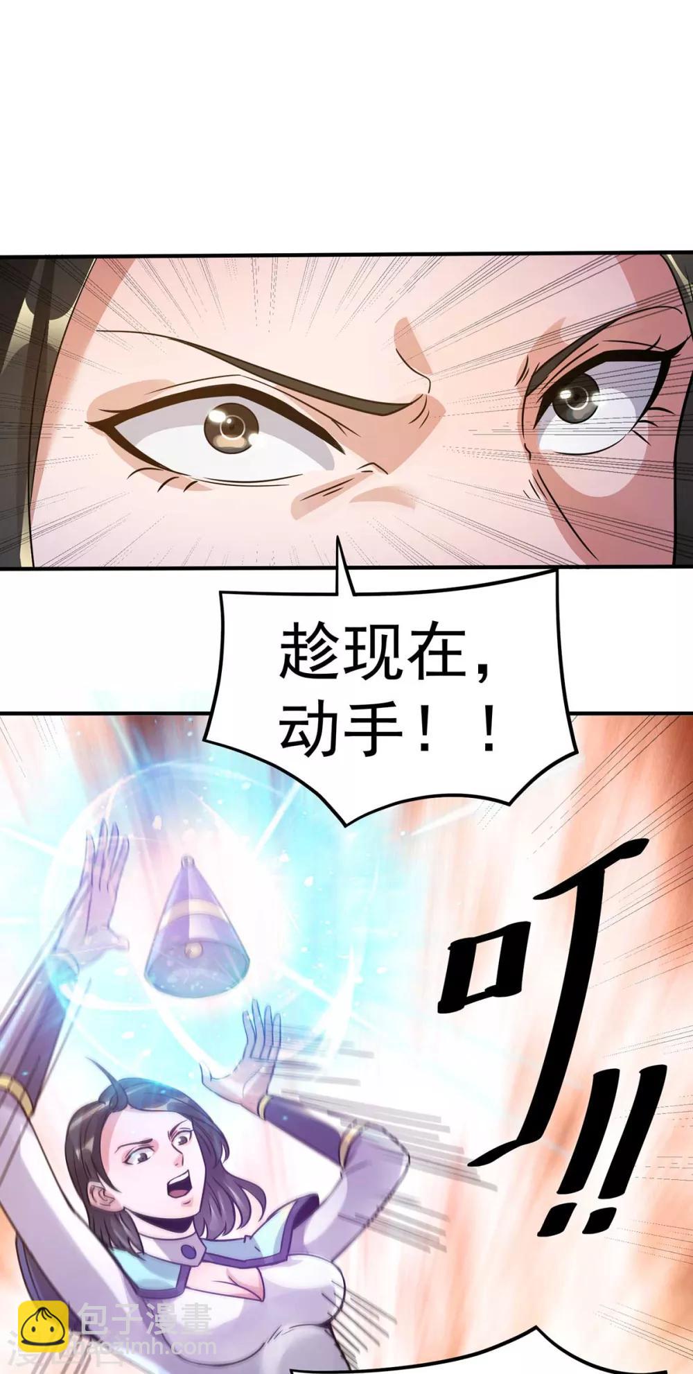 🍼都市仙王 第117话 第27页