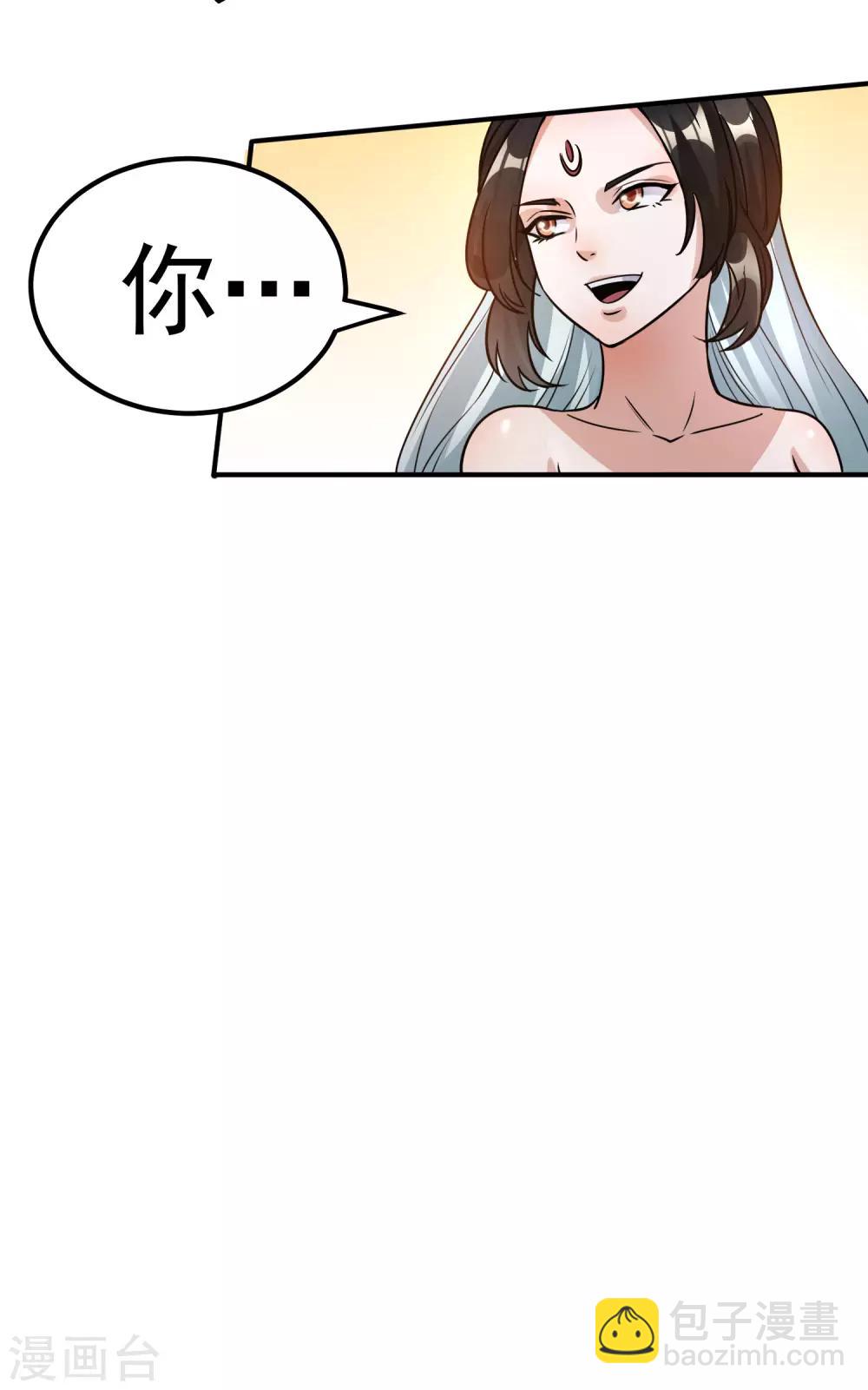🍼都市仙王 第118话 第18页
