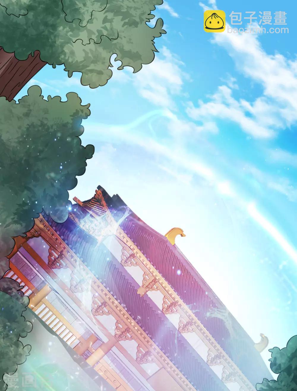 🍼都市仙王 第118话 第2页