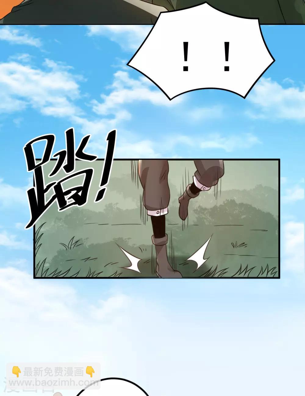 🍼都市仙王 第118话 第6页