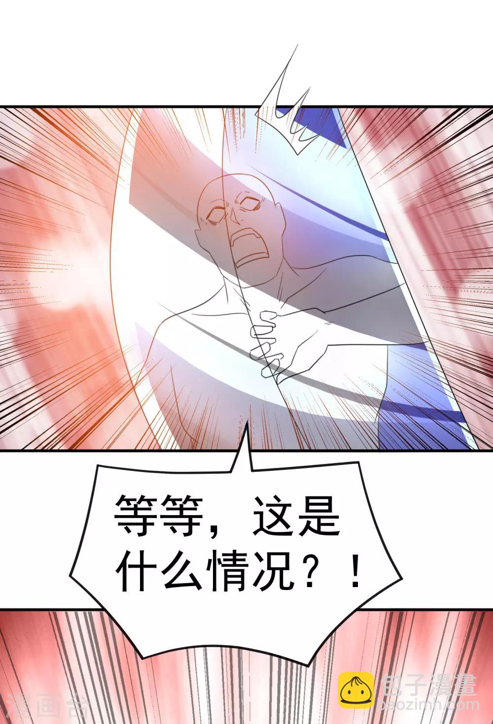 🍼都市仙王 第120话 第16页
