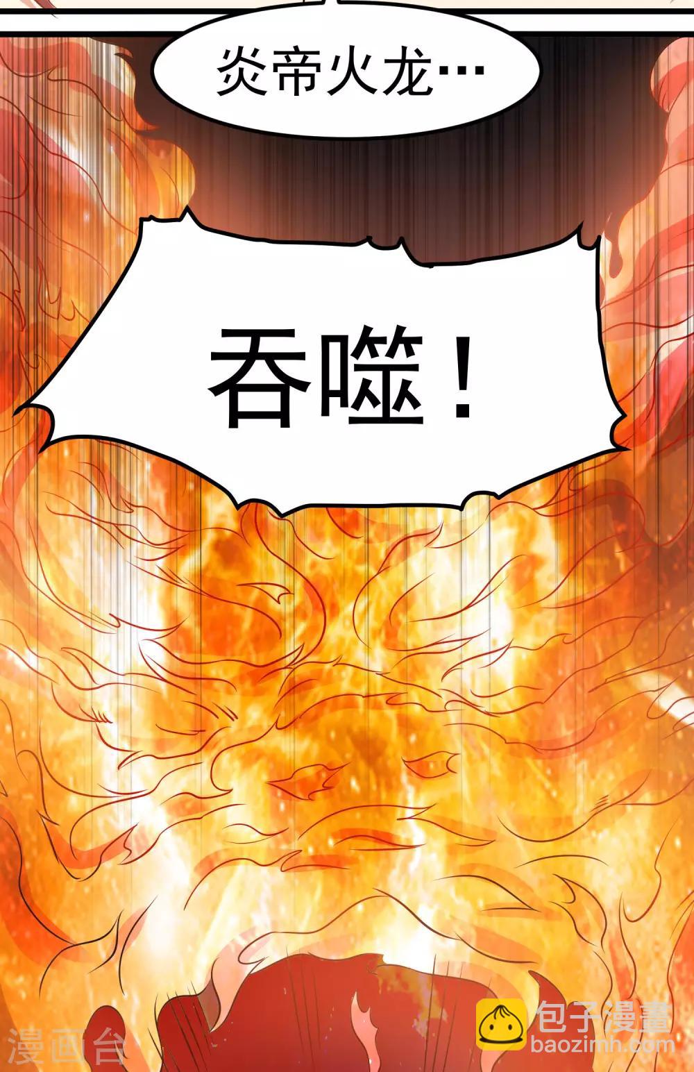 🍼都市仙王 第122话 第16页