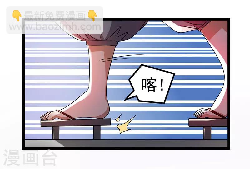 🍼都市仙王 第13话 第19页