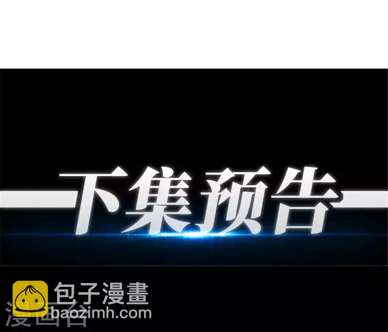 🍼都市仙王 第13话 第32页