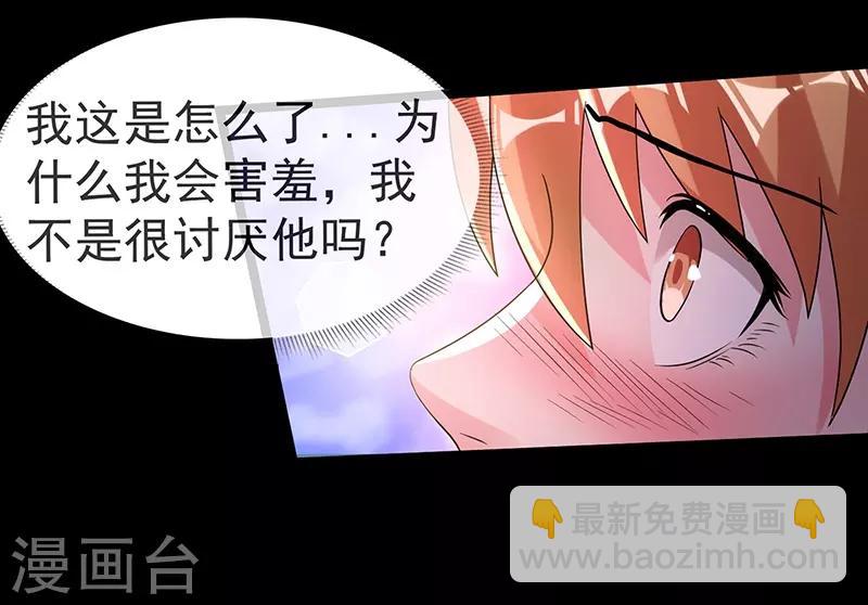 🍼都市仙王 第13话 第35页