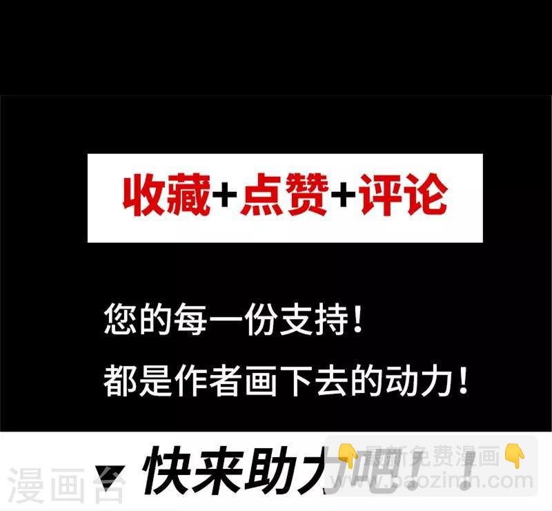 🍼都市仙王 第13话 第36页