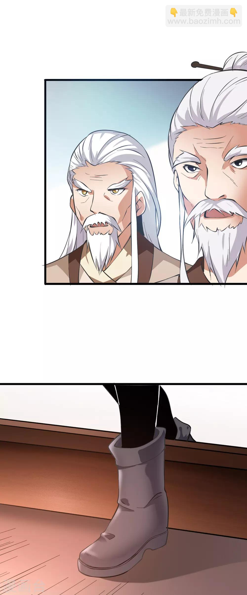 🍼都市仙王 第130话 第14页
