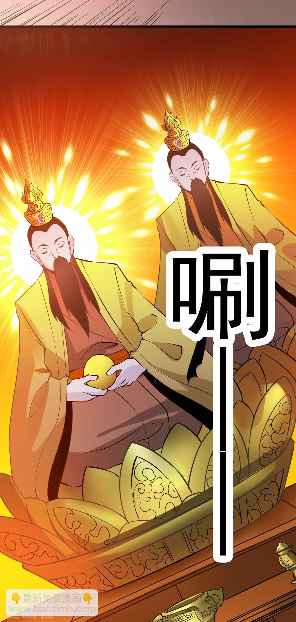 🍼都市仙王 第130话 第15页