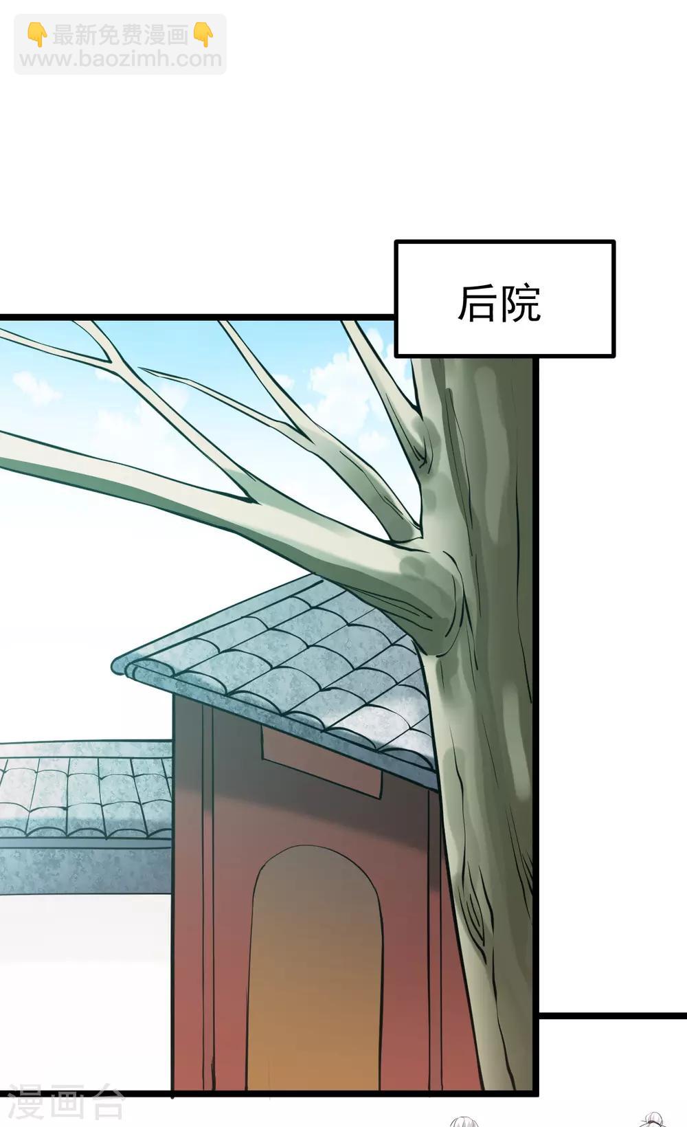 🍼都市仙王 第130话 第22页