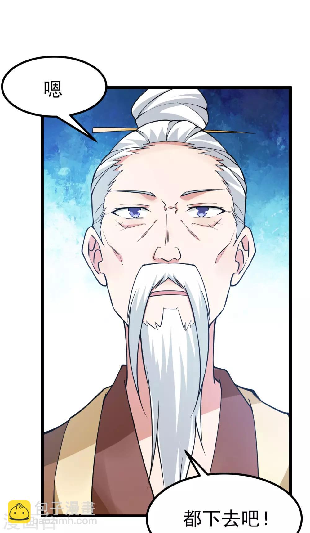 🍼都市仙王 第130话 第24页
