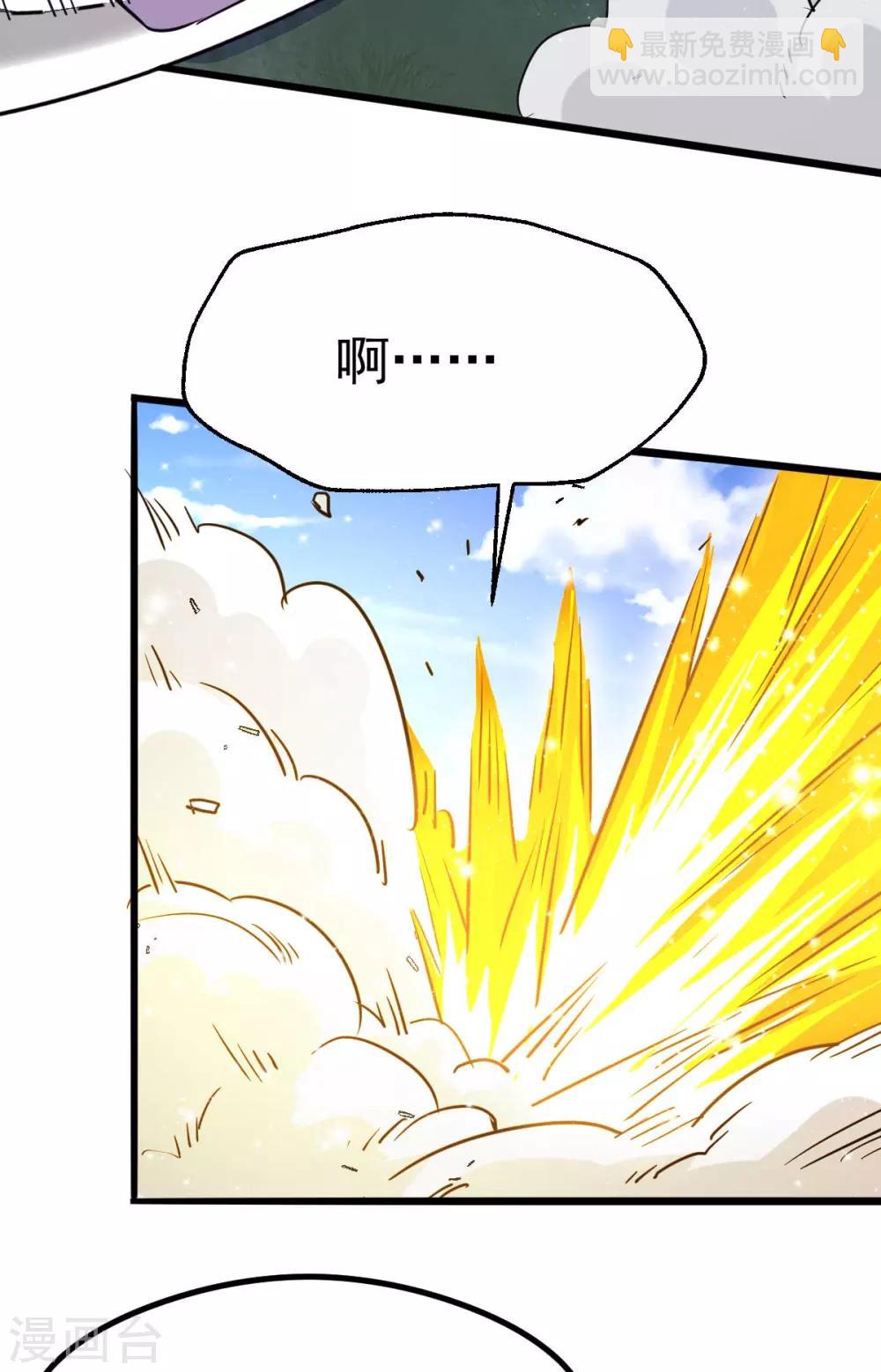 🍼都市仙王 第132话 第18页