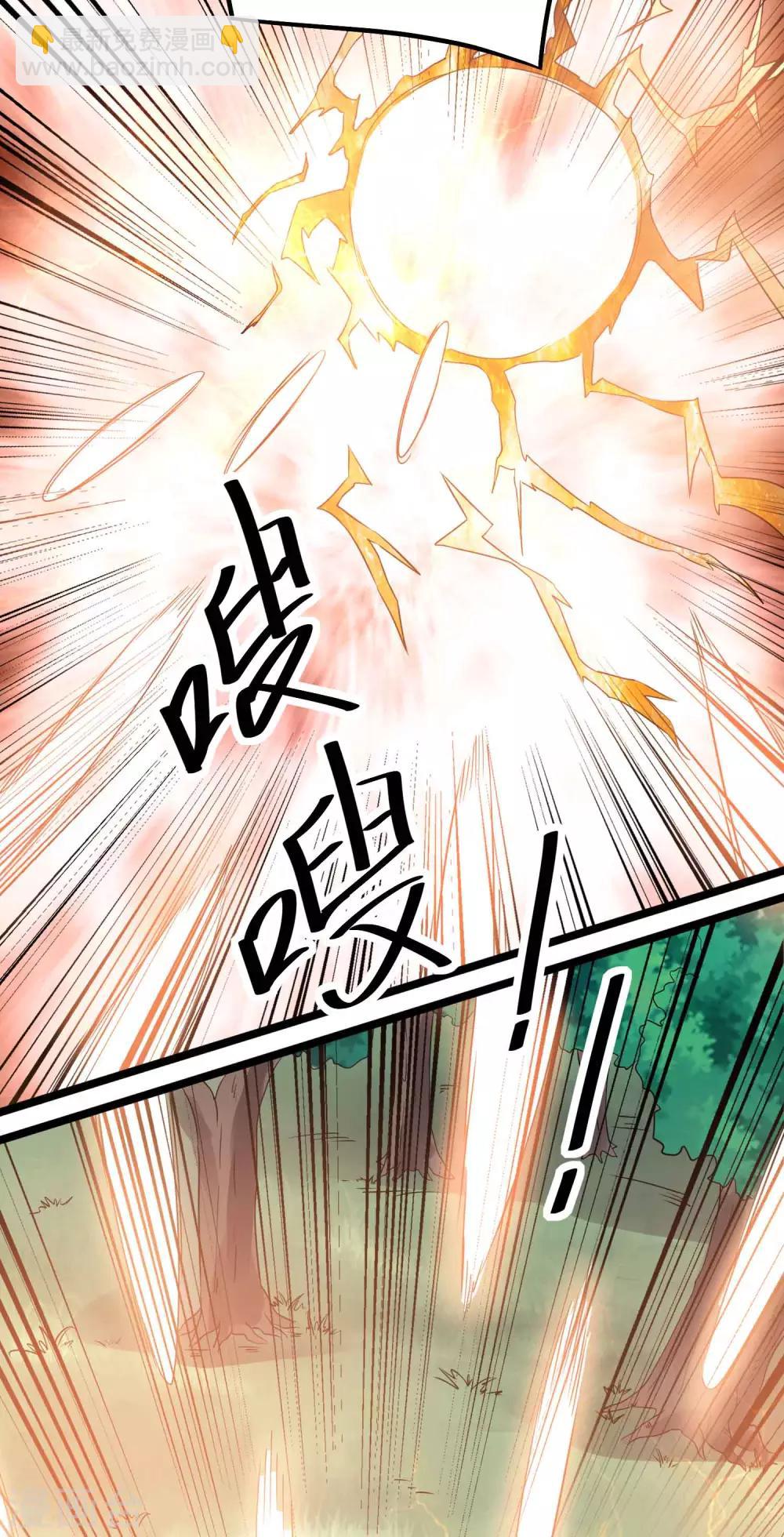🍼都市仙王 第134话 第13页