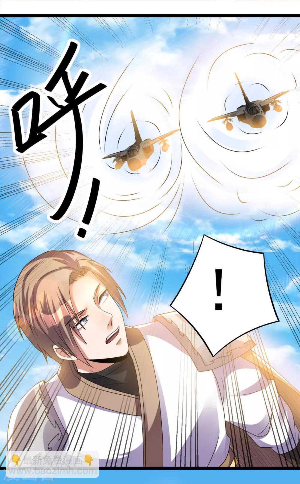 🍼都市仙王 第134话 第2页