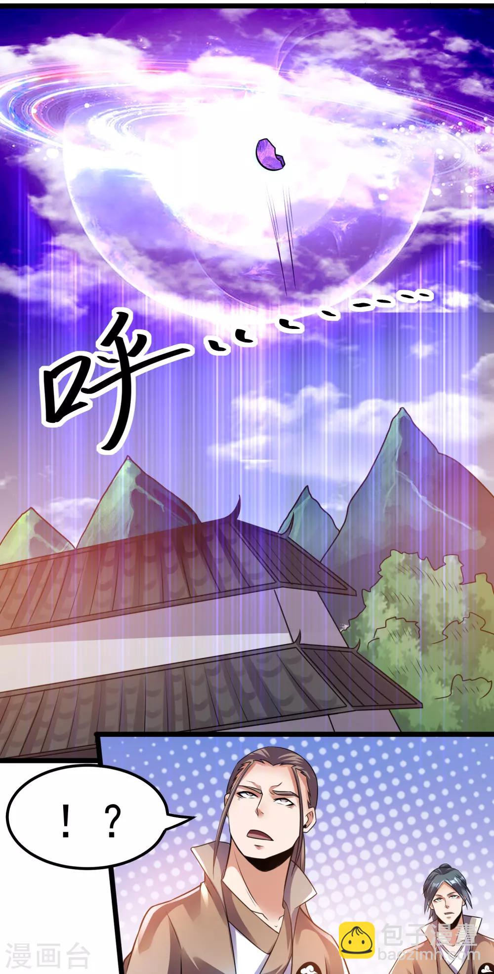 🍼都市仙王 第134话 第26页