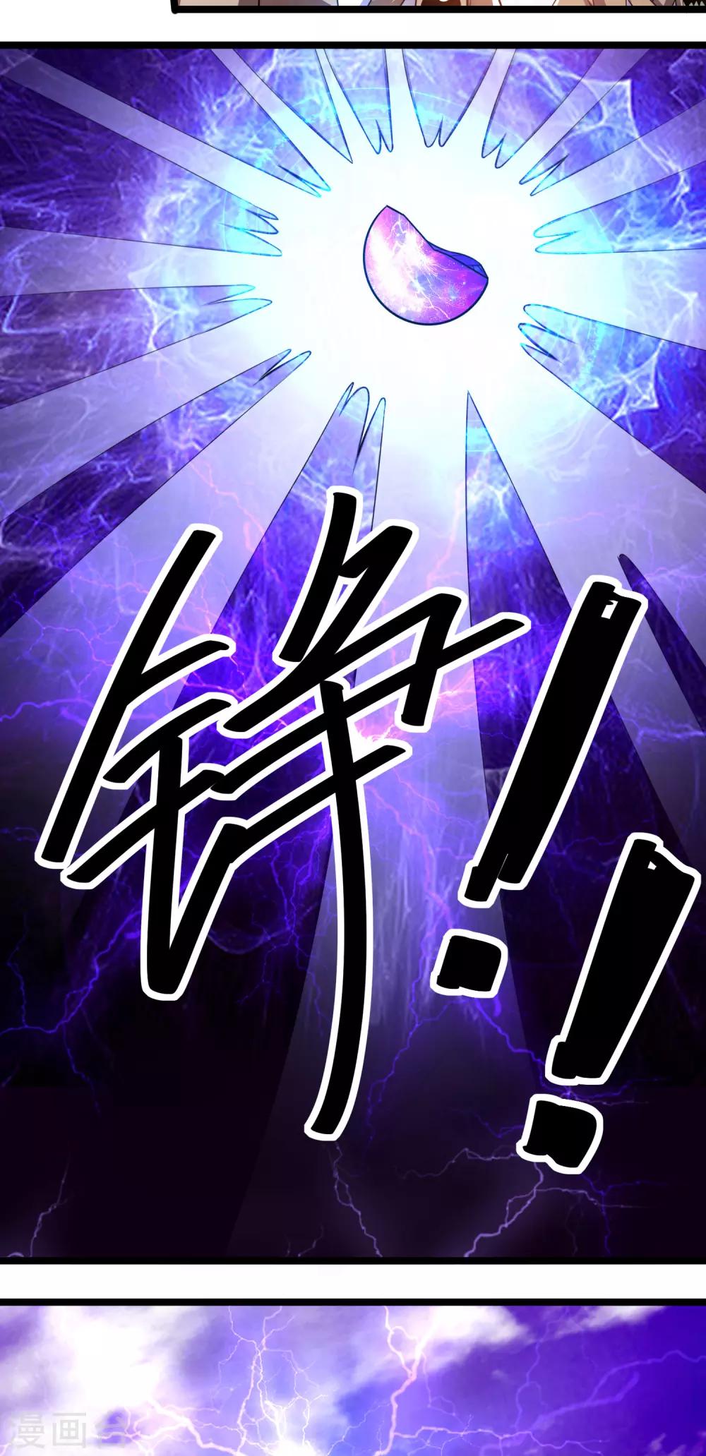 🍼都市仙王 第134话 第27页
