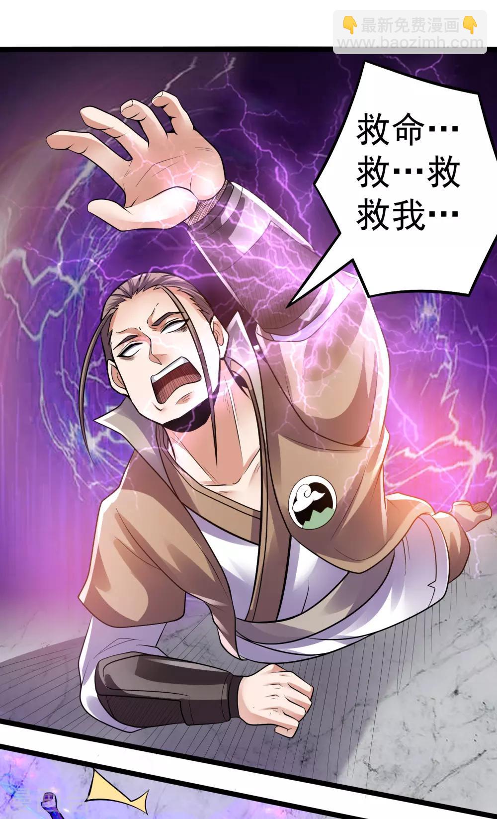 🍼都市仙王 第134话 第29页