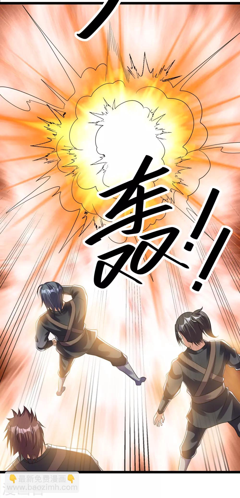 🍼都市仙王 第134话 第6页