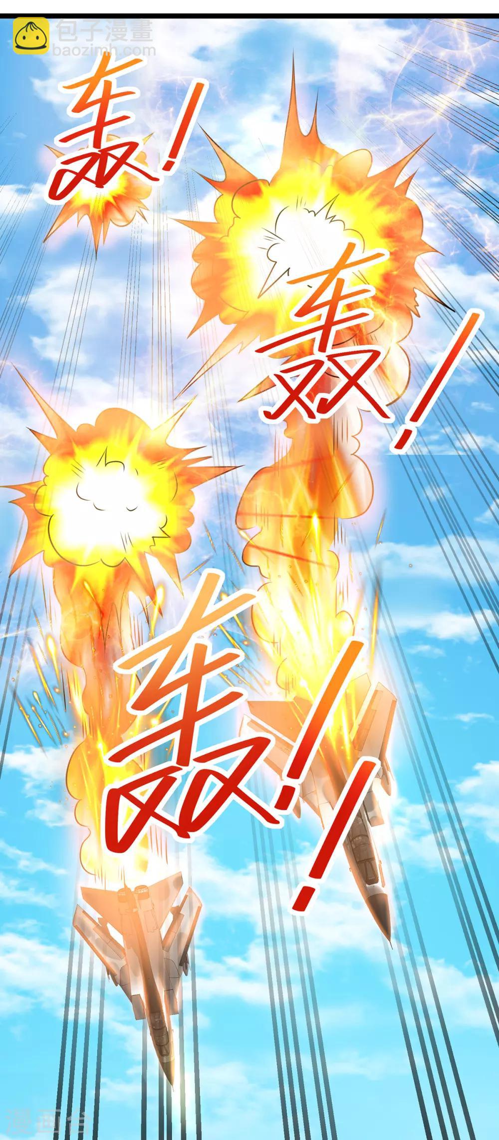 🍼都市仙王 第136话 第2页