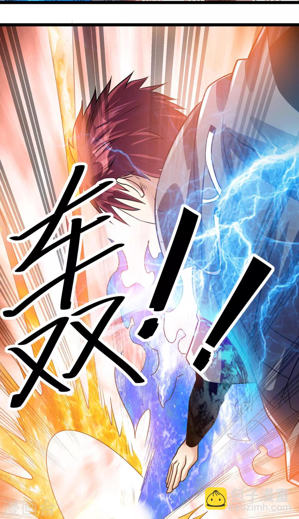 🍼都市仙王 第136话 第29页
