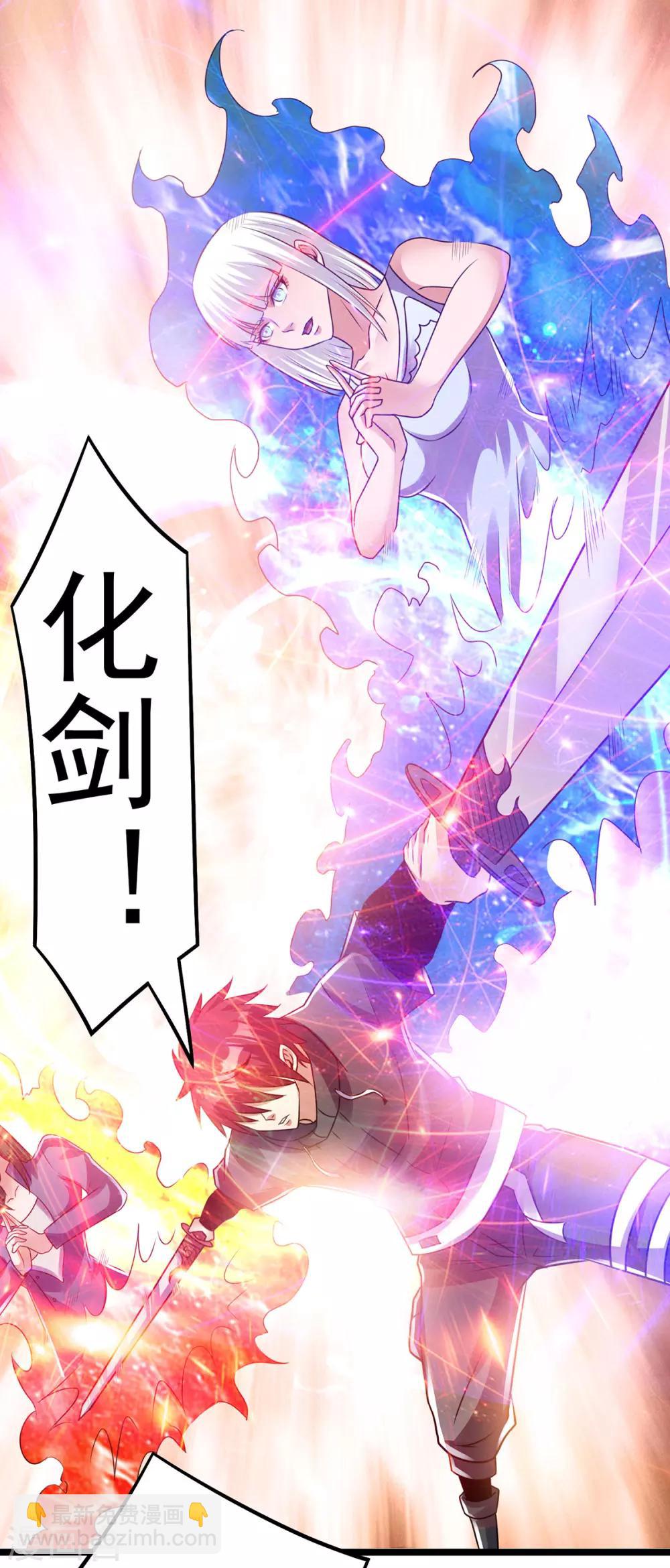 🍼都市仙王 第136话 第6页