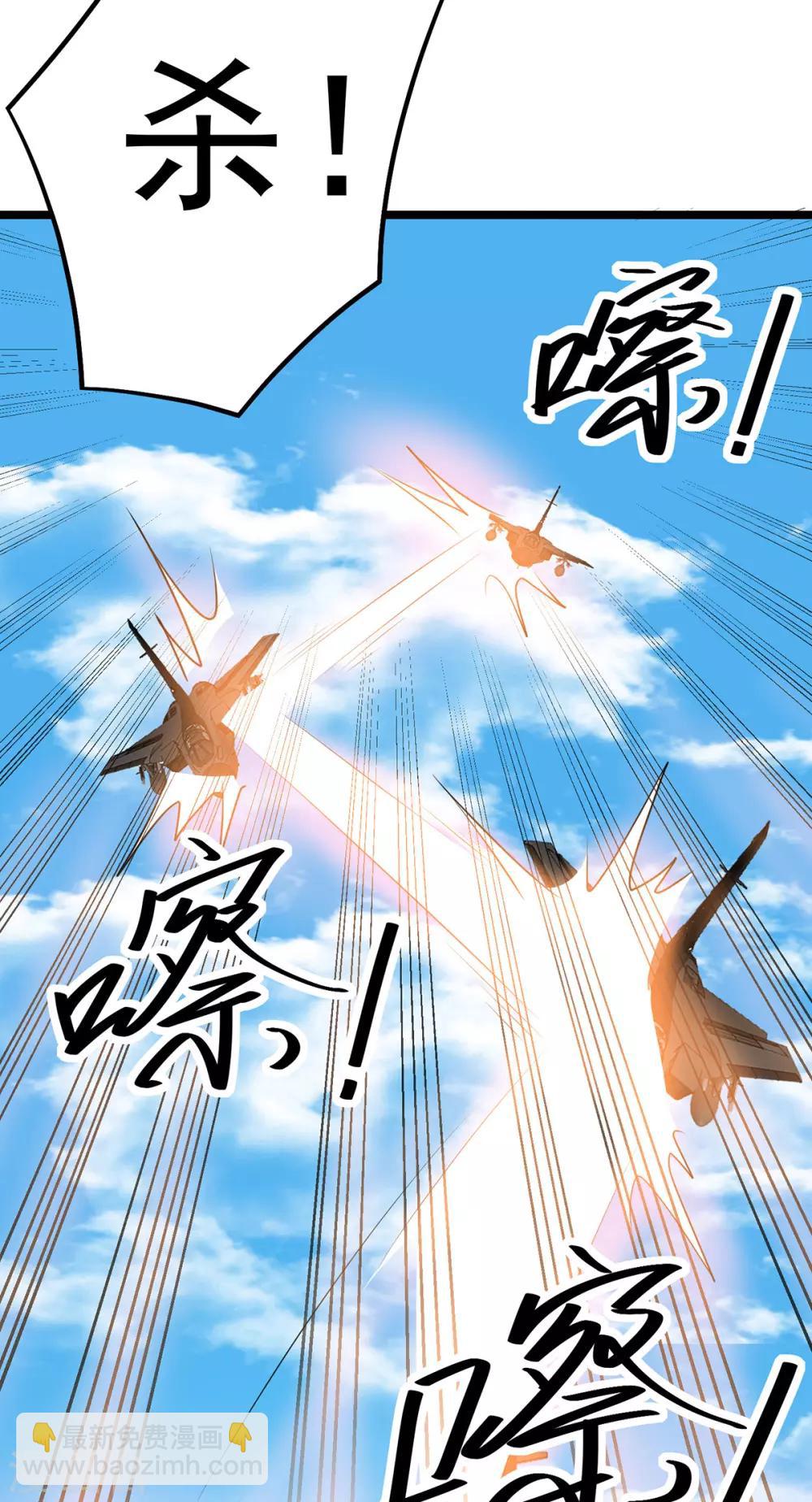 🍼都市仙王 第136话 第7页