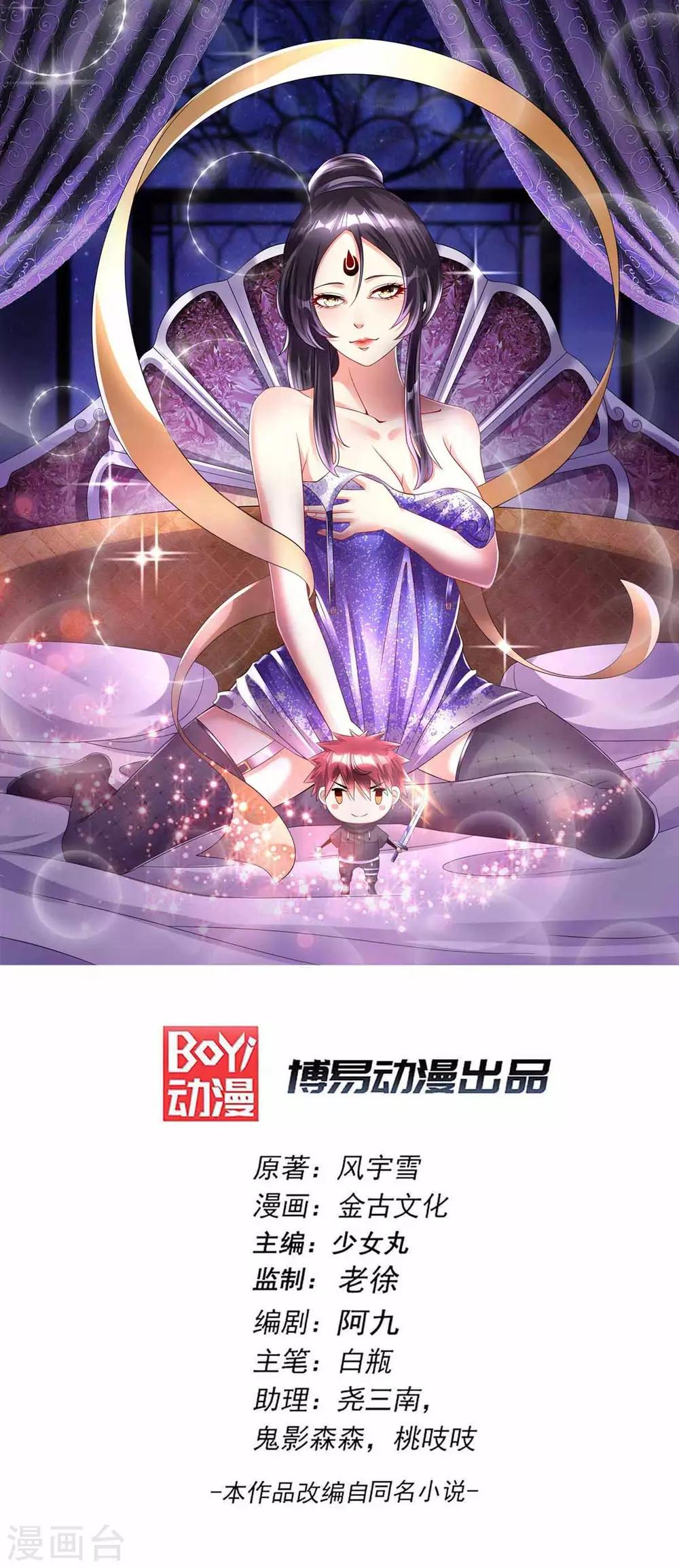 🍼都市仙王 第140话 第1页