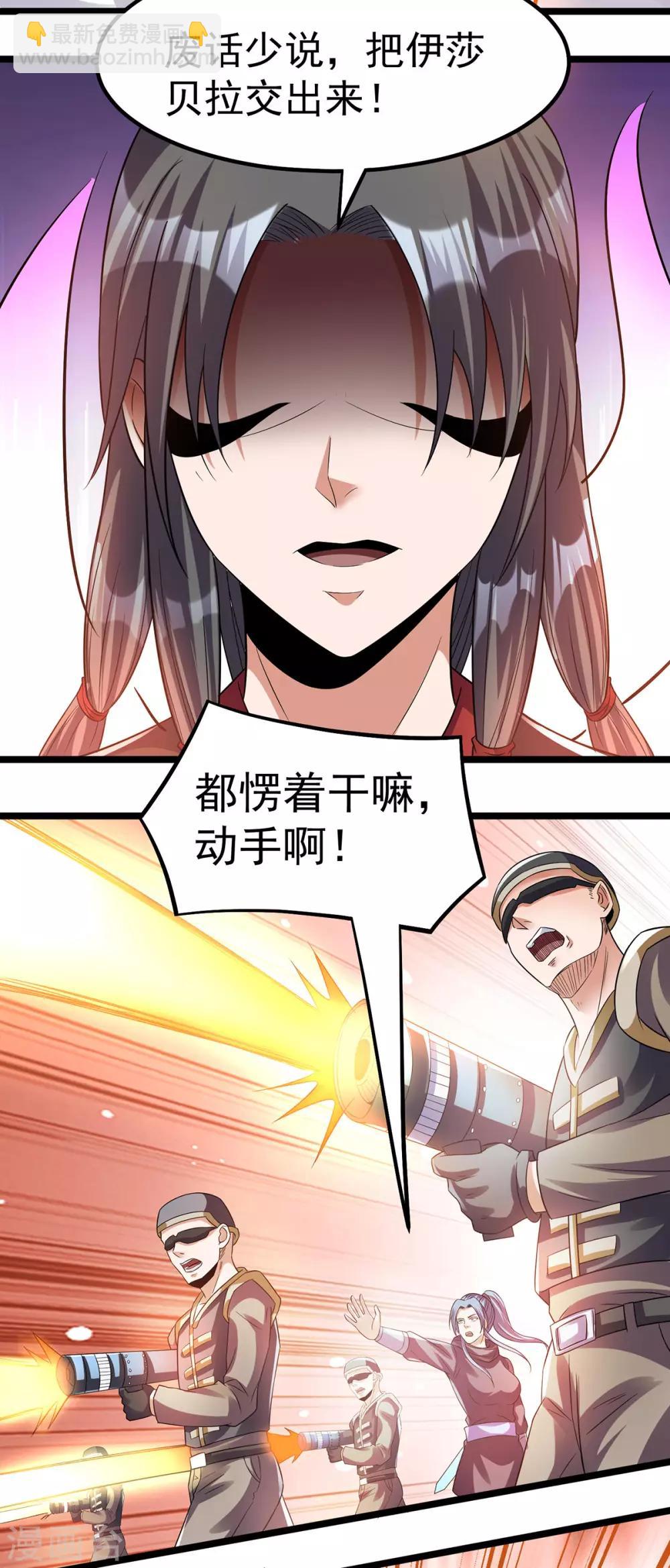 🍼都市仙王 第140话 第12页