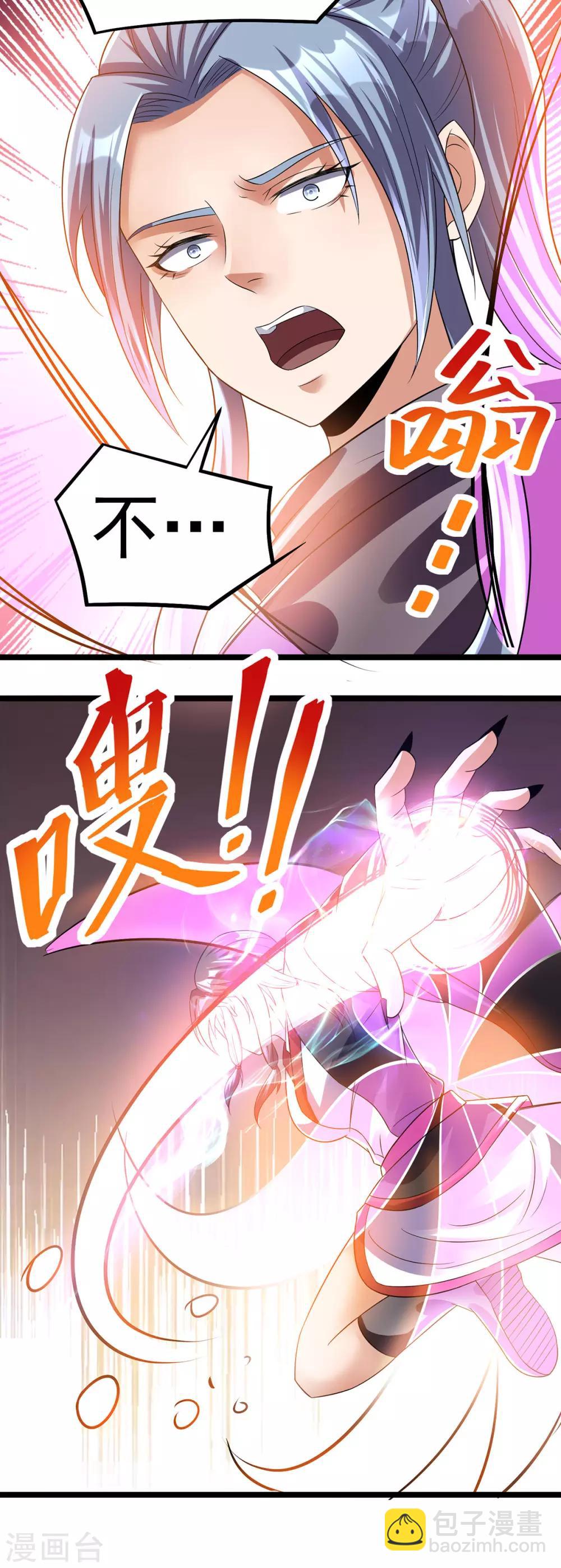 🍼都市仙王 第140话 第14页