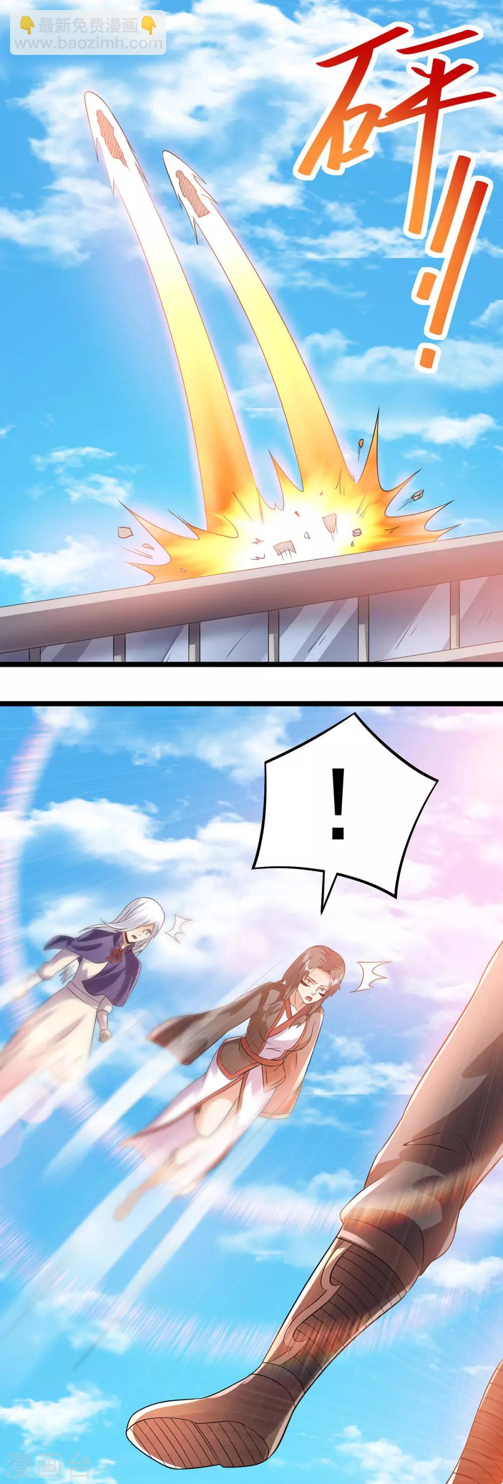 🍼都市仙王 第140话 第17页