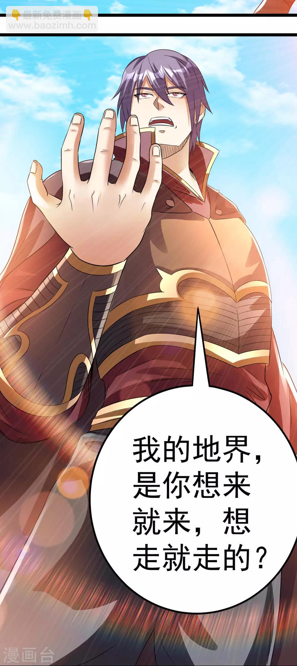 🍼都市仙王 第140话 第18页