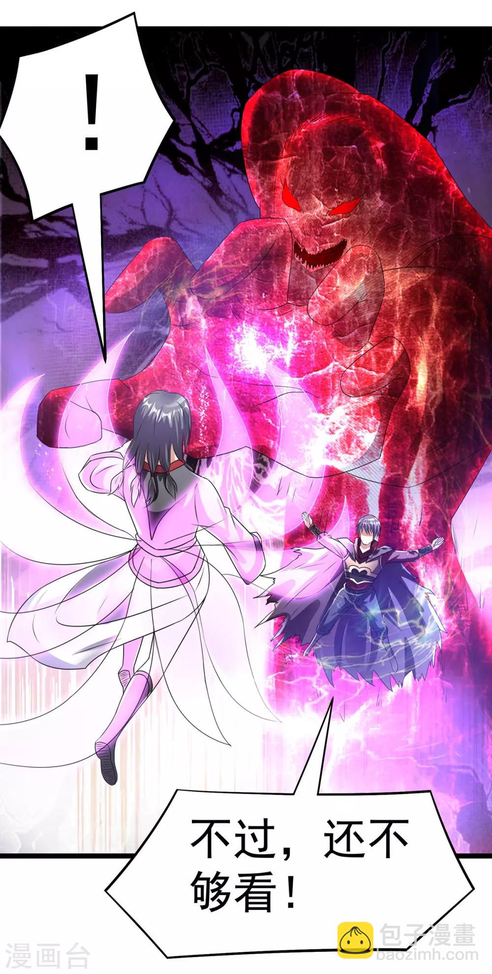 🍼都市仙王 第140话 第26页