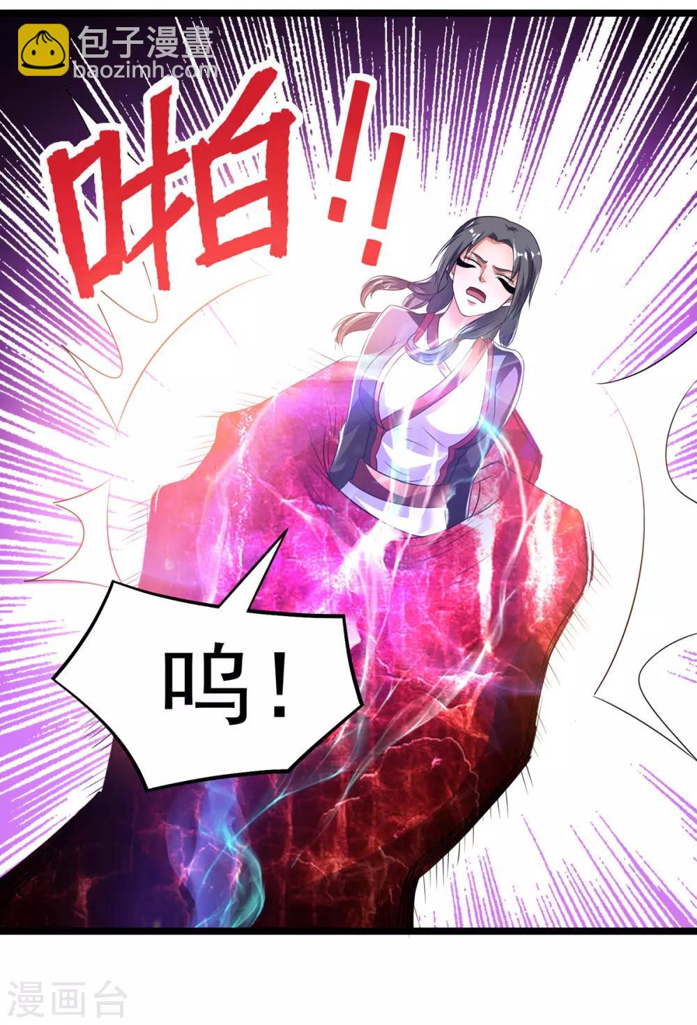 🍼都市仙王 第140话 第27页