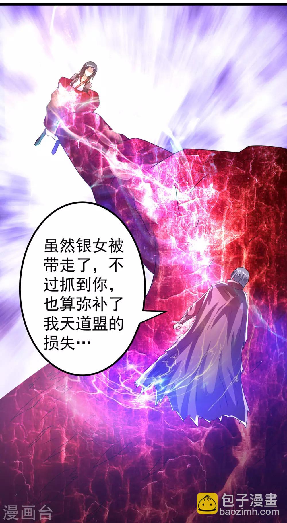 🍼都市仙王 第140话 第28页