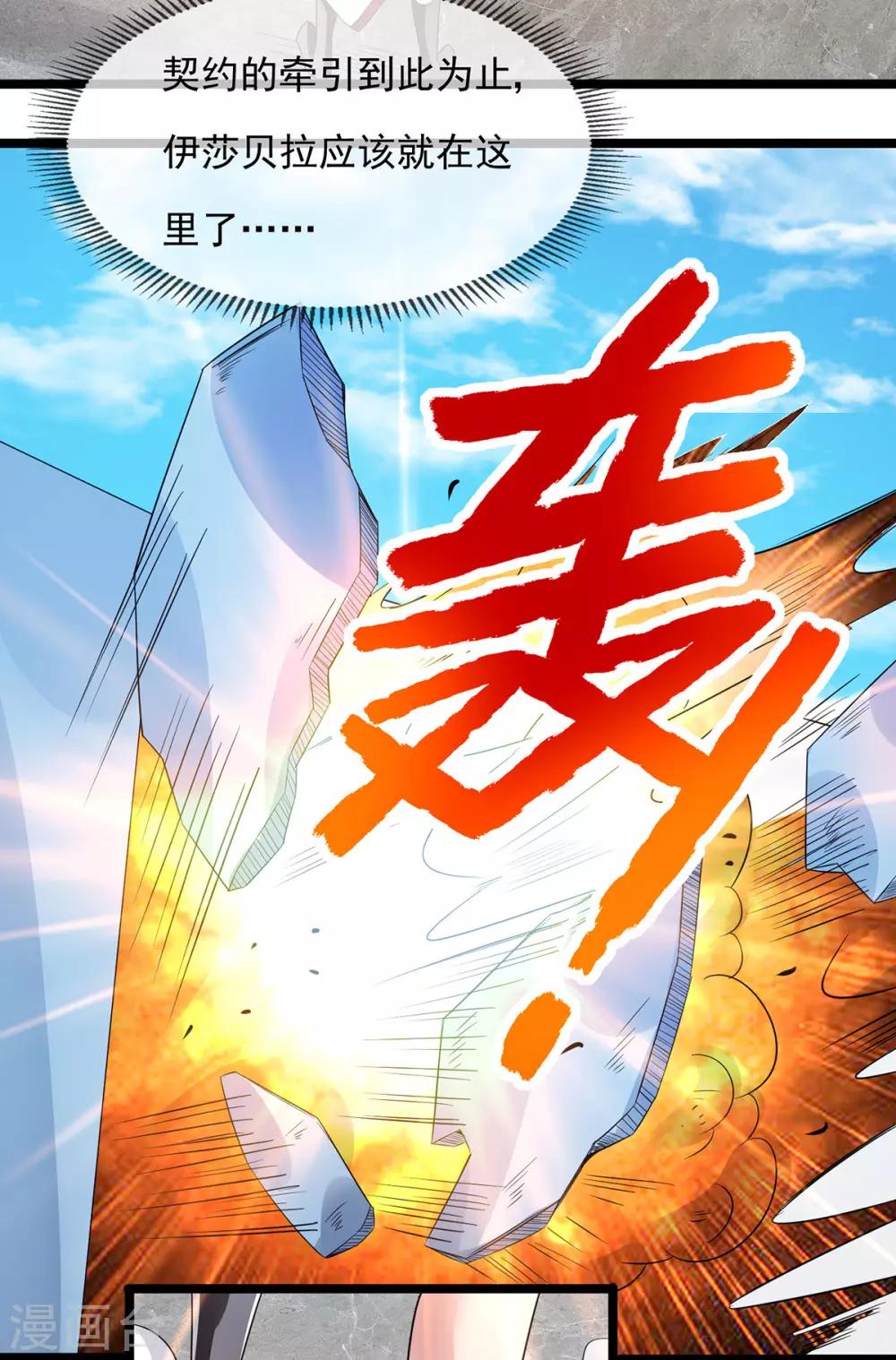 🍼都市仙王 第140话 第9页