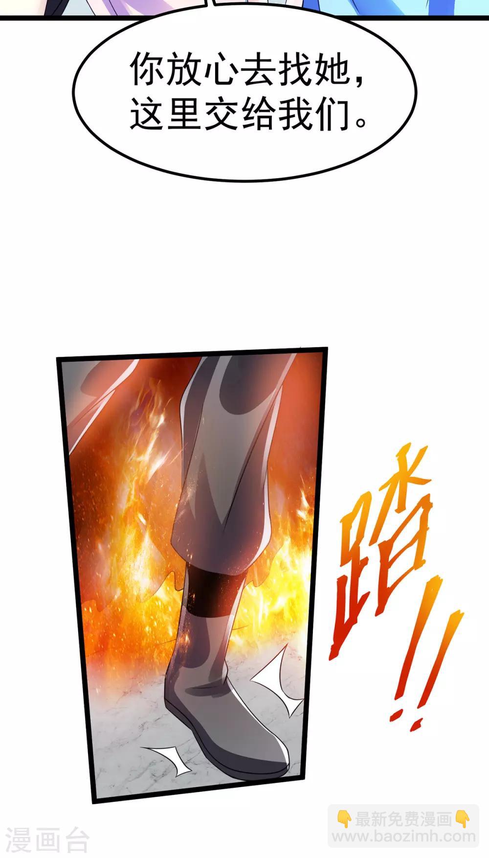 🍼都市仙王 第142话 第15页