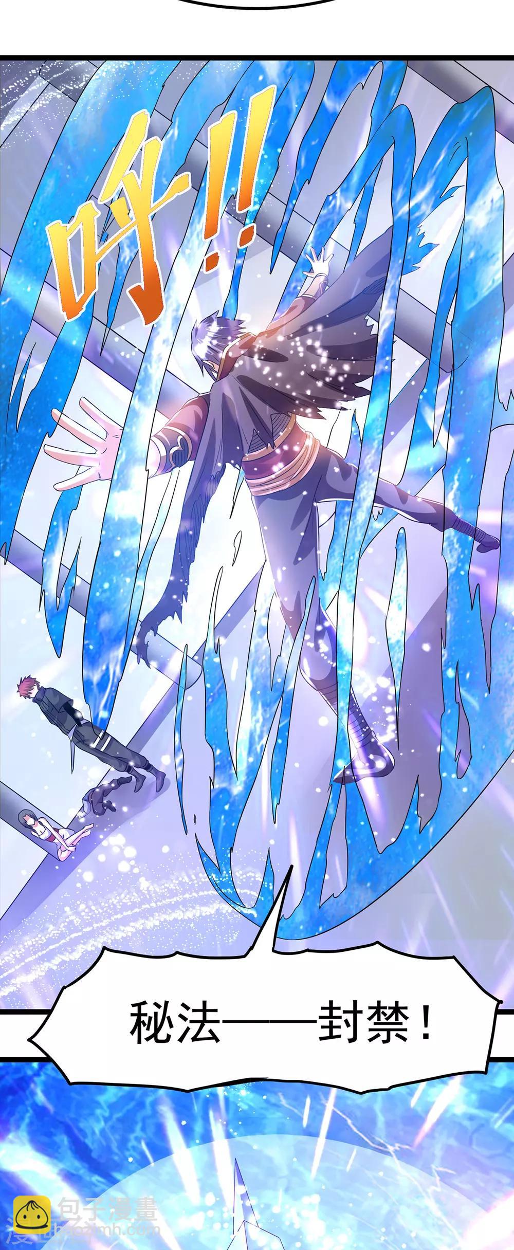 🍼都市仙王 第142话 第19页