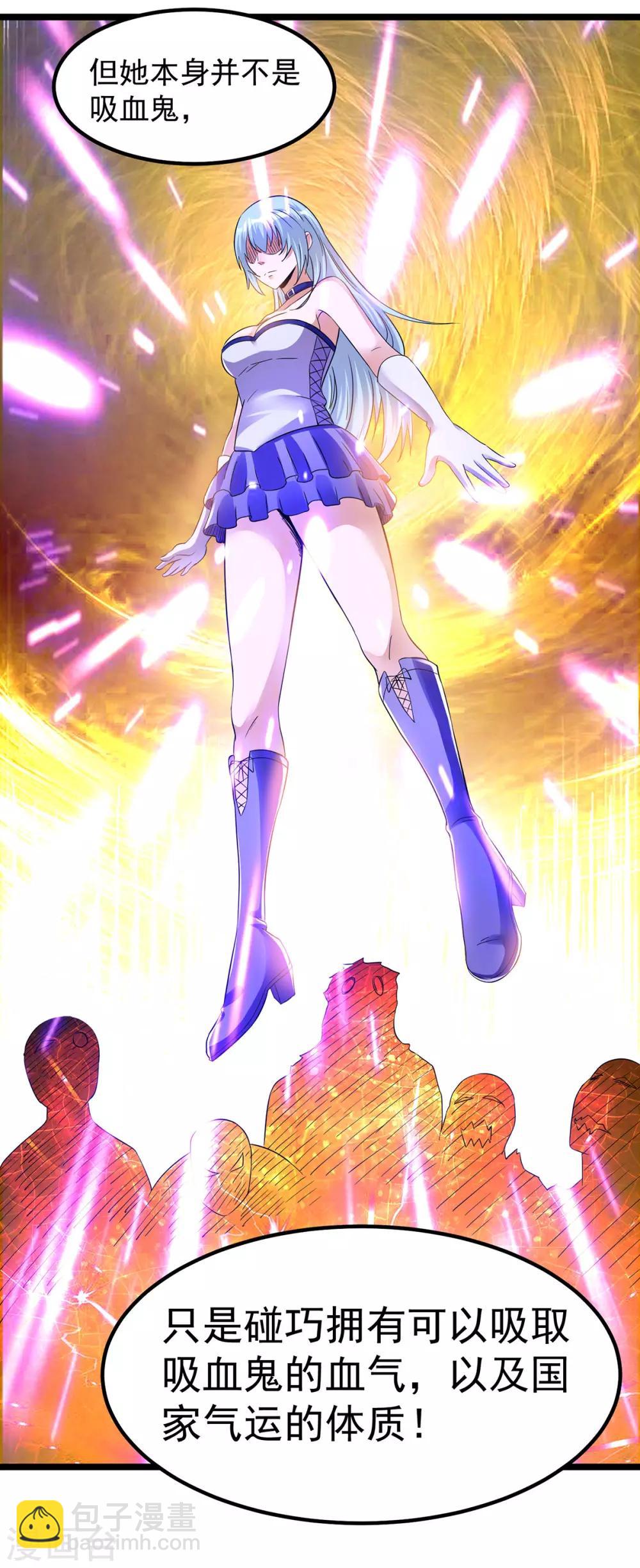 🍼都市仙王 第146话 第17页