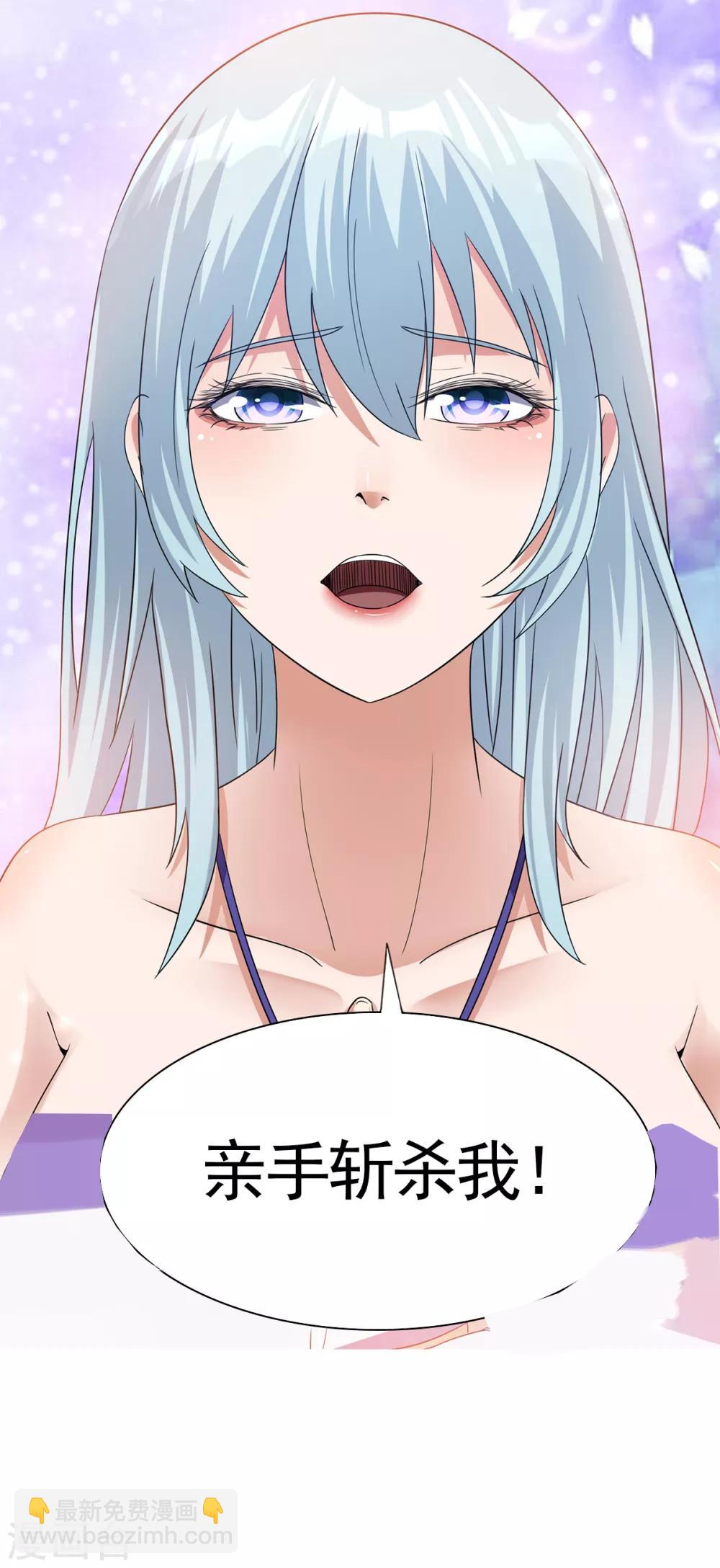 🍼都市仙王 第146话 第25页