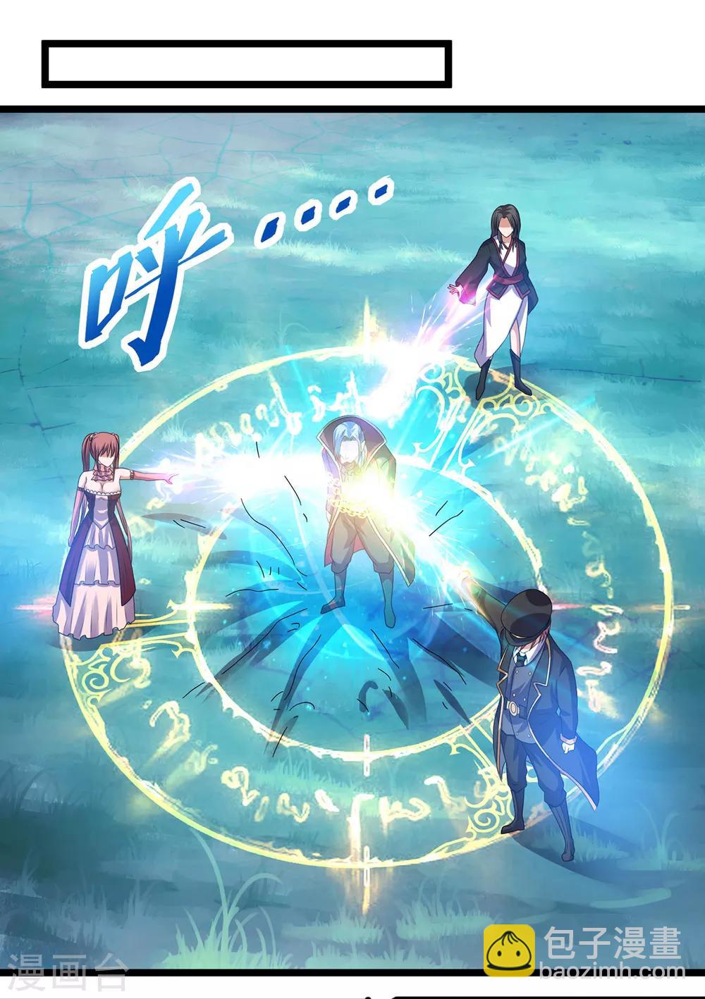🍼都市仙王 第150话 第14页