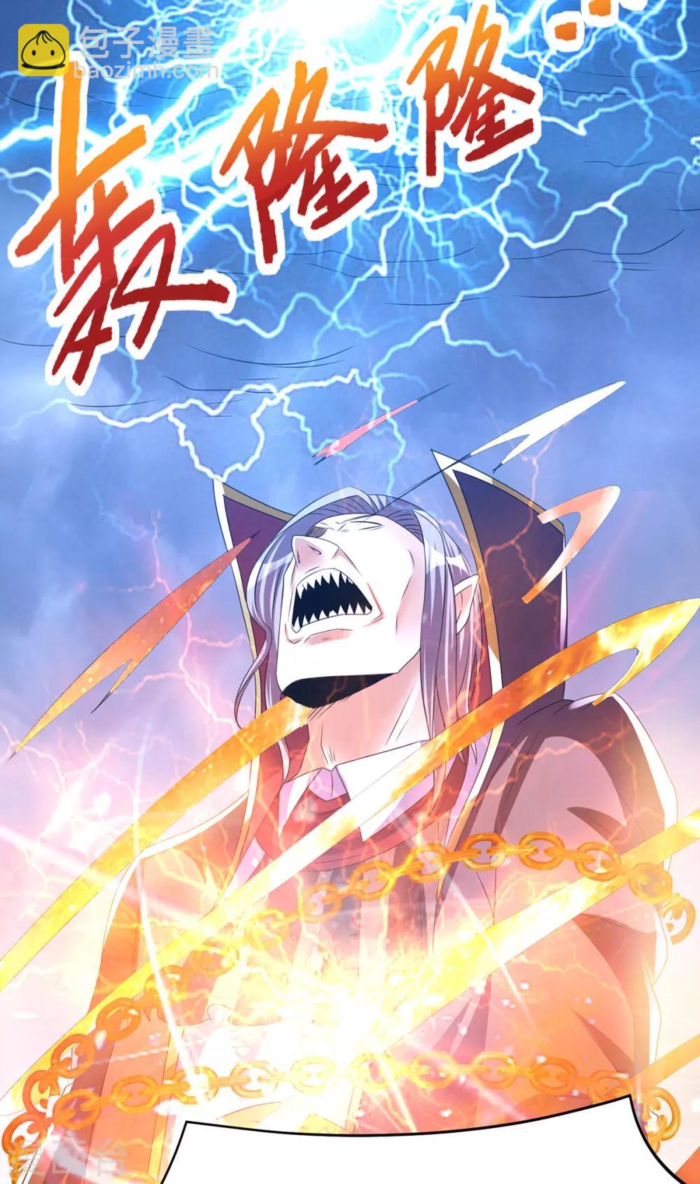 🍼都市仙王 第150话 第16页