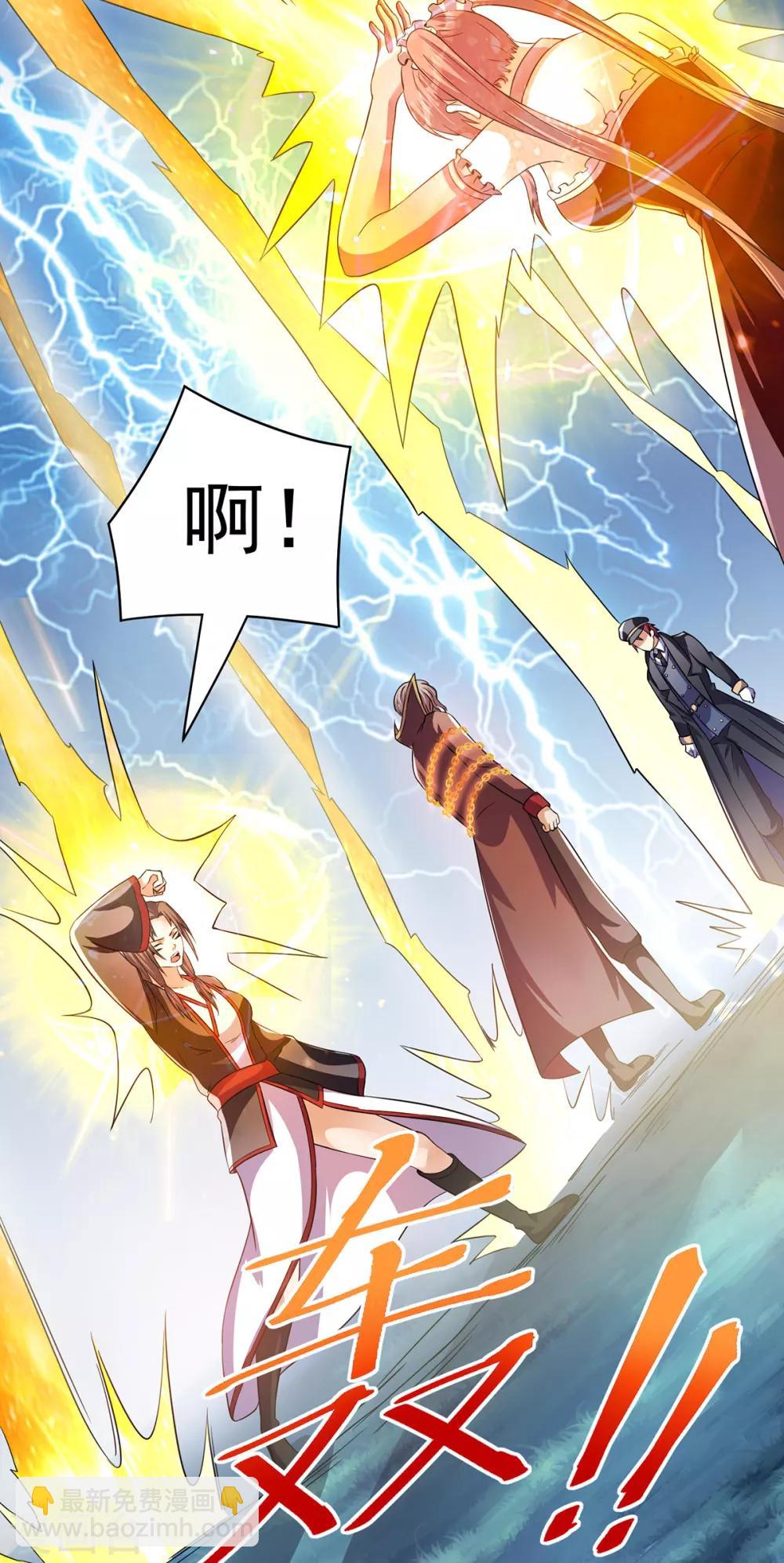 🍼都市仙王 第150话 第22页