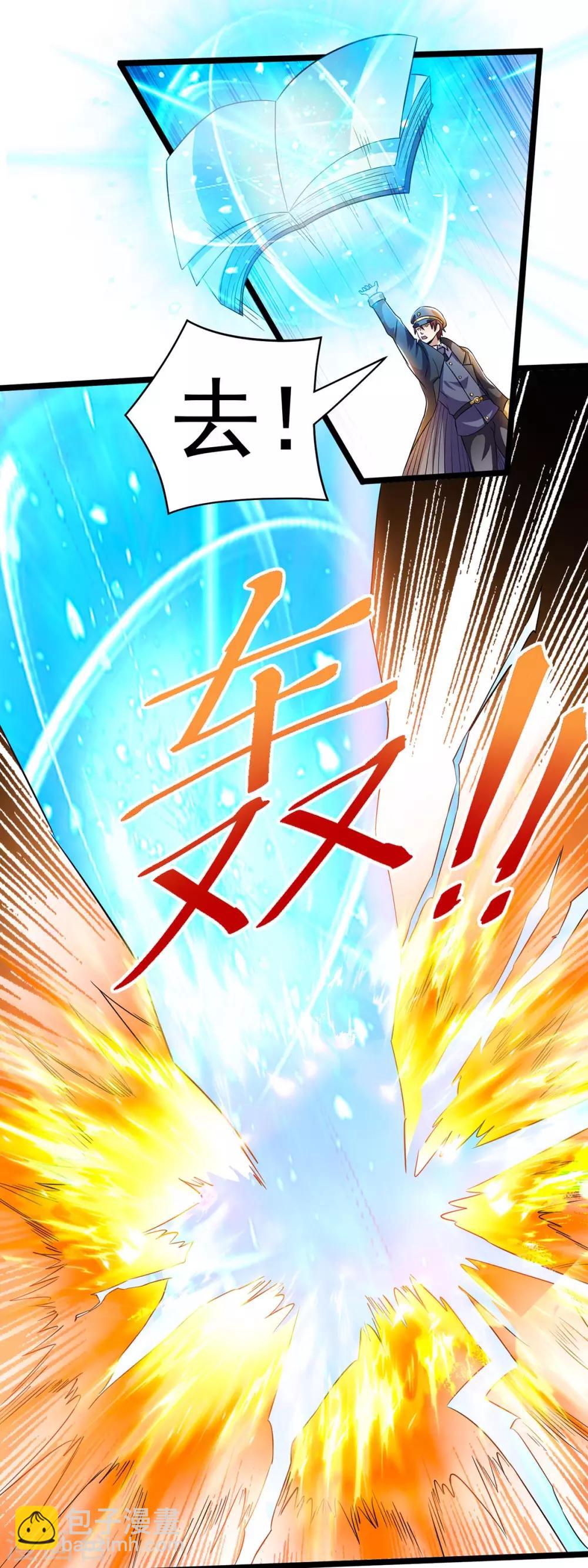 🍼都市仙王 第150话 第25页